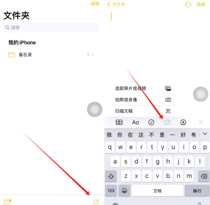 高埗镇苹果维修网点分享怎么使用iPhone备忘录扫描证件 