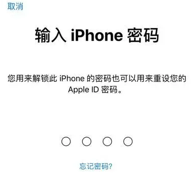 高埗镇苹果15维修网点分享iPhone 15六位密码怎么改四位 