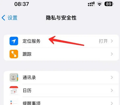 高埗镇苹果客服中心分享iPhone 输入“发现石油”触发定位 