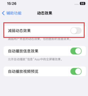 高埗镇苹果售后维修点分享苹果iPhone如何隐藏dock栏 