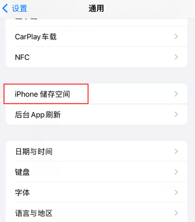 高埗镇iPhone系统维修分享iPhone储存空间系统数据占用过大怎么修复 