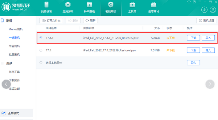 高埗镇iPad维修网点分享iPad相机无法扫描二维码怎么办