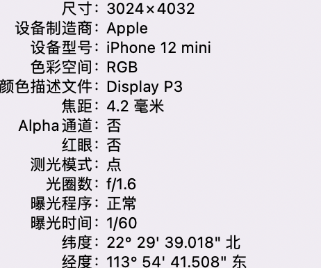 高埗镇苹果15维修服务分享iPhone 15拍的照片太亮解决办法 