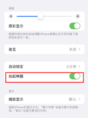 高埗镇苹果授权维修站分享iPhone轻点无法唤醒怎么办