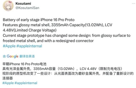 高埗镇苹果16pro维修分享iPhone 16Pro电池容量怎么样