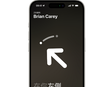 高埗镇苹果15维修iPhone15使用“查找”与朋友见面