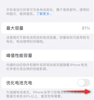 高埗镇苹果15维修分享iPhone15充电到80%就充不进电了怎么办 