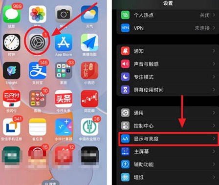 高埗镇苹果15换屏服务分享iPhone15屏幕常亮怎么办 