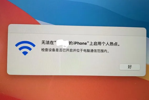 高埗镇苹果手机维修店分享iPhone手机热点不稳定