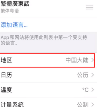 高埗镇苹果无线网维修店分享iPhone无线局域网无法开启怎么办