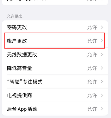 高埗镇appleID维修服务iPhone设置中Apple ID显示为灰色无法使用