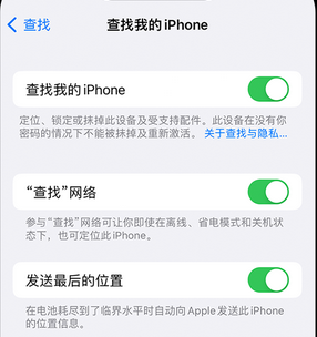 高埗镇apple维修店分享如何通过iCloud网页查找iPhone位置 