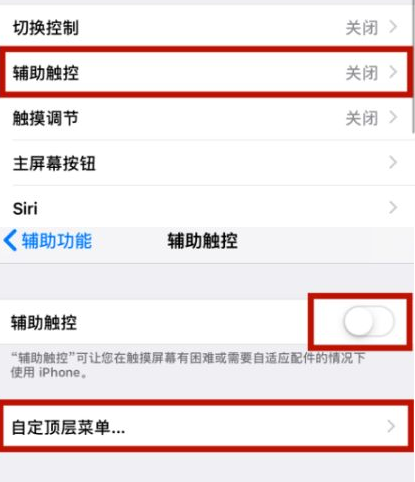 高埗镇苹高埗镇果维修网点分享iPhone快速返回上一级方法教程