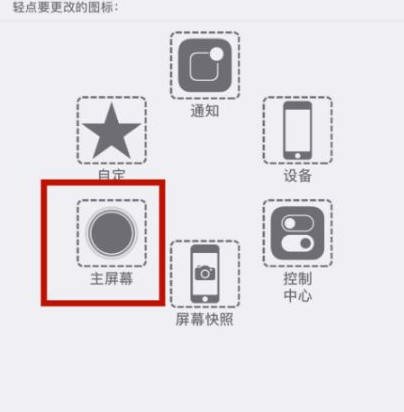 高埗镇苹高埗镇果维修网点分享iPhone快速返回上一级方法教程