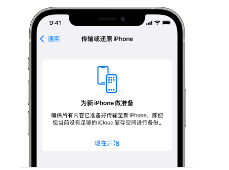 高埗镇苹果14维修网点分享iPhone14如何增加iCloud临时免费空间 