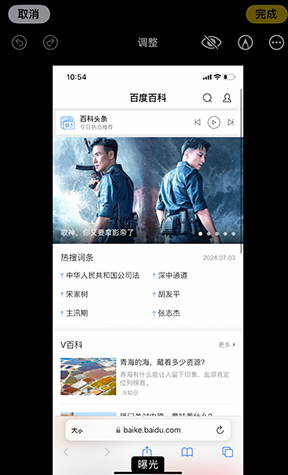 高埗镇iPhone维修服务分享iPhone怎么批量修图