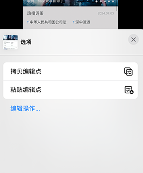 高埗镇iPhone维修服务分享iPhone怎么批量修图 