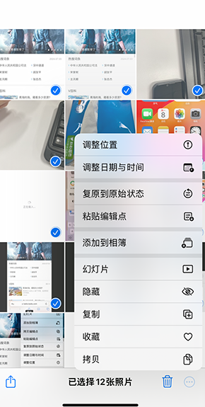 高埗镇iPhone维修服务分享iPhone怎么批量修图