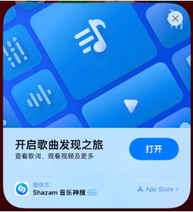 高埗镇苹果14维修站分享iPhone14音乐识别功能使用方法 