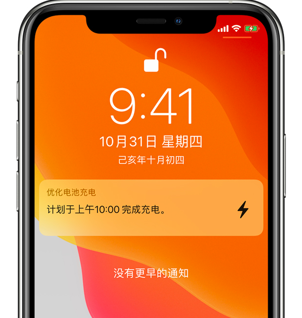 高埗镇苹果手机维修分享iPhone 充不满电的原因 