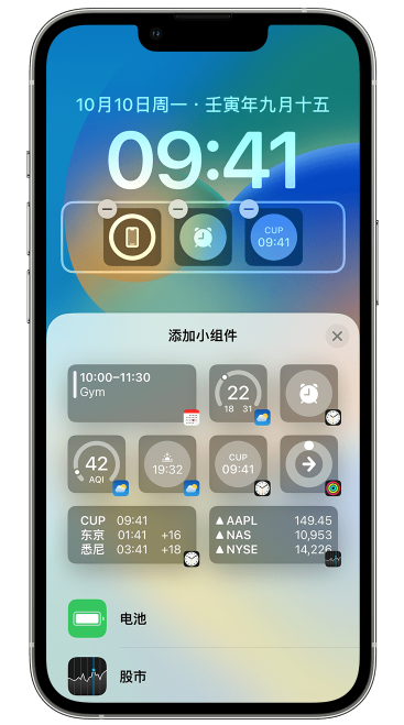 高埗镇苹果维修网点分享iOS 16 如何在锁屏上添加小组件？点击无响应如何解决？ 