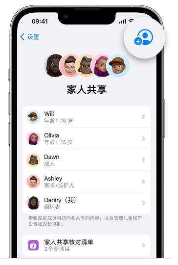 高埗镇苹果维修网点分享iOS 16 小技巧：通过“家人共享”为孩子创建 Apple ID 