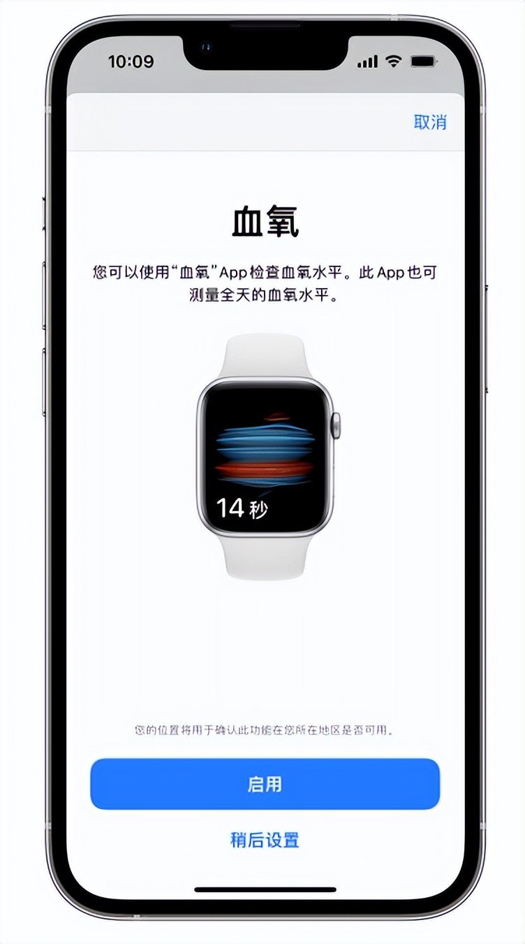 高埗镇苹果14维修店分享使用iPhone 14 pro测血氧的方法 