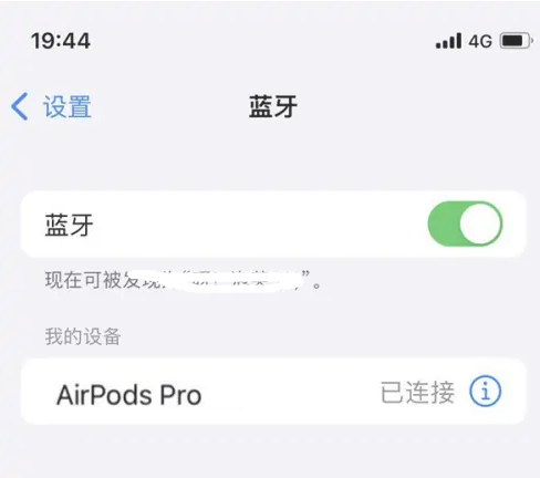 高埗镇苹果维修网点分享AirPods Pro连接设备方法教程 