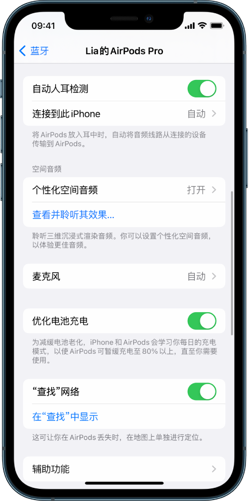 高埗镇苹果手机维修分享如何通过 iPhone “查找”功能定位 AirPods 