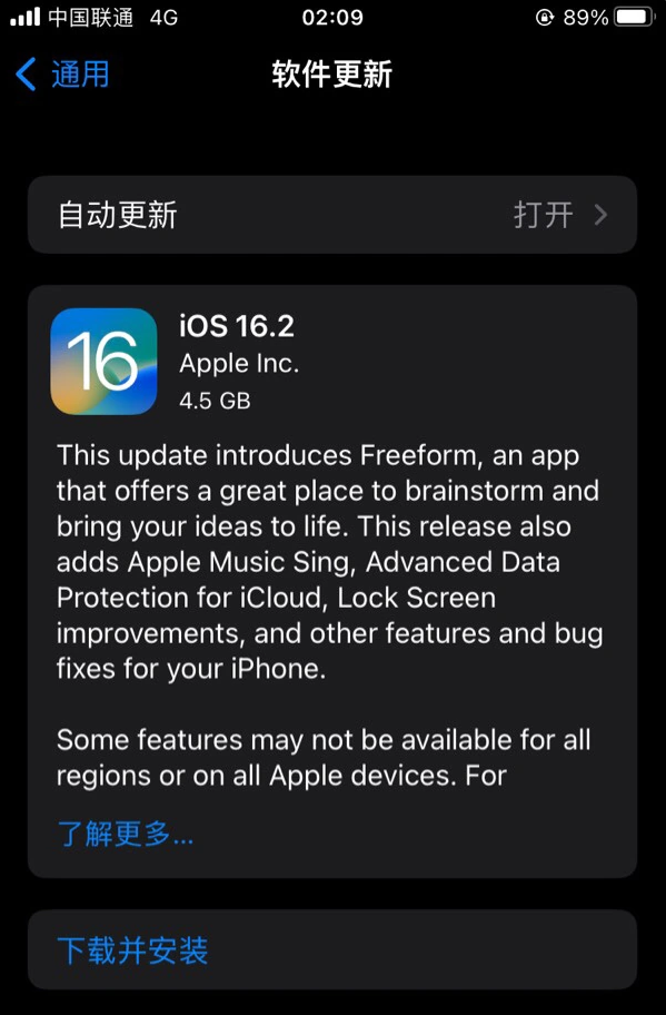 高埗镇苹果服务网点分享为什么说iOS 16.2 RC版非常值得更新 