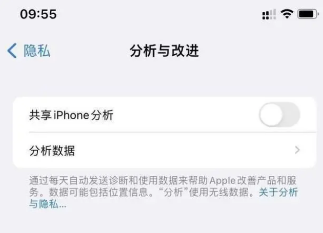 高埗镇苹果手机维修分享iPhone如何关闭隐私追踪 