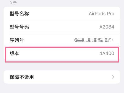 高埗镇苹果手机维修分享AirPods pro固件安装方法 