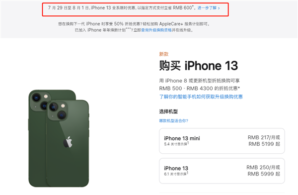 高埗镇苹果13维修分享现在买iPhone 13划算吗 