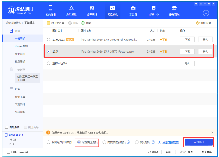 高埗镇苹果手机维修分享iOS 16降级iOS 15.5方法教程 