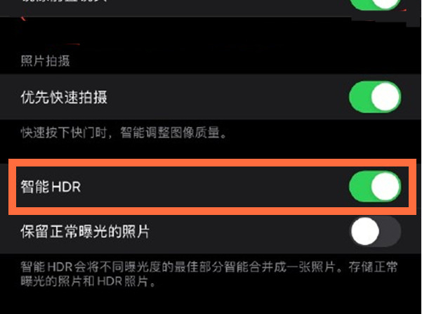 高埗镇苹果13维修分享iPhone 13取消自动磨皮方法教程 
