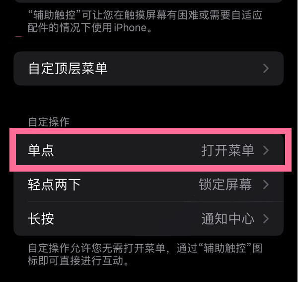 高埗镇苹果13维修分享iPhone13有3D Touch吗 