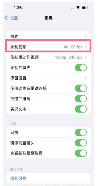高埗镇苹果13维修分享iPhone13怎么打开HDR视频 