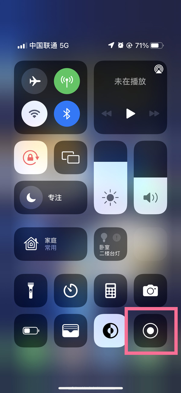 高埗镇苹果13维修分享iPhone 13屏幕录制方法教程 