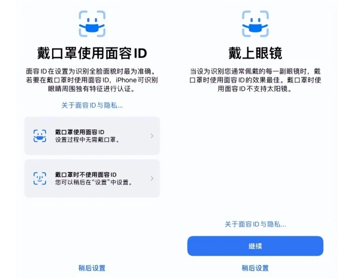 高埗镇苹果手机维修分享iOS15.4中的戴口罩使用面容ID好用吗 