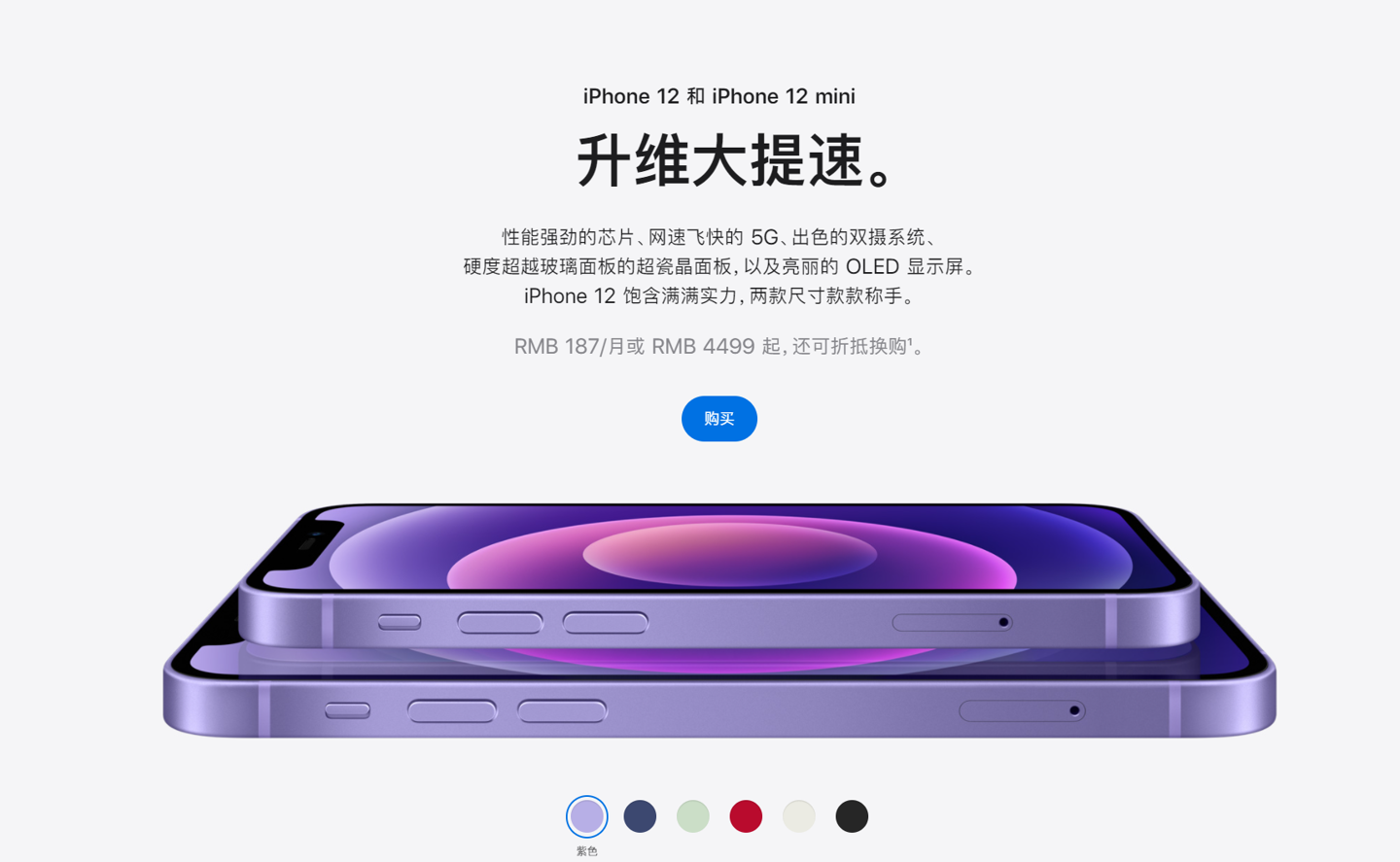 高埗镇苹果手机维修分享 iPhone 12 系列价格降了多少 