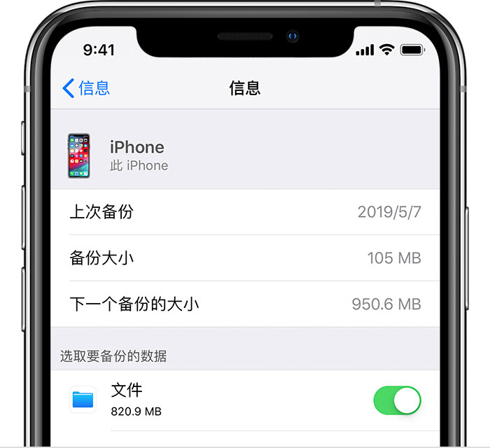 高埗镇苹果手机维修分享iPhone 显示“备份失败”应如何解决 