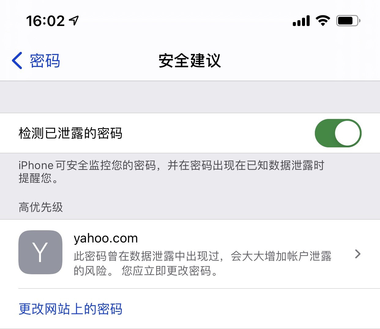 高埗镇苹果手机维修分享iCloud 钥匙串有什么用 