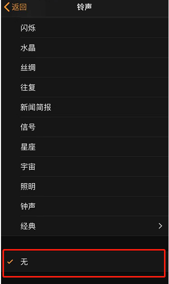 高埗镇苹果手机维修分享iPhone 12闹钟如何设置为只震动 