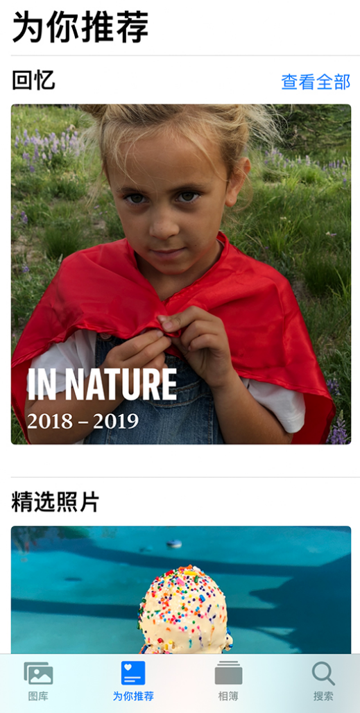 高埗镇苹果手机维修分享iOS 14 照片小组件如何删除不想看到的图片 