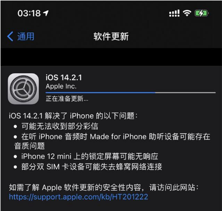 高埗镇苹果手机维修分享iOS 14.2.1正式版发布 