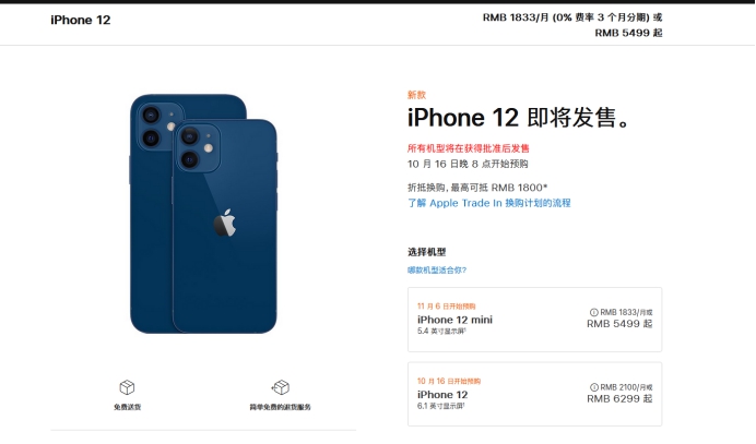 高埗镇苹果手机维修分享今年的iPhone12便宜吗 