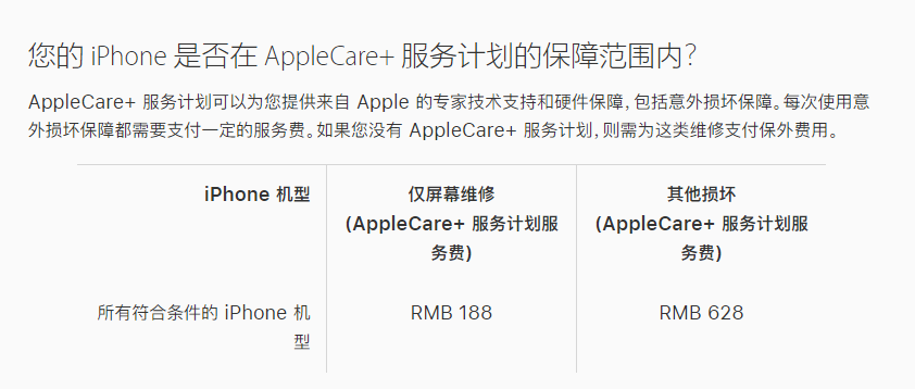 高埗镇苹果手机维修分享苹果 iPhone 12 官方维修价格是多少 