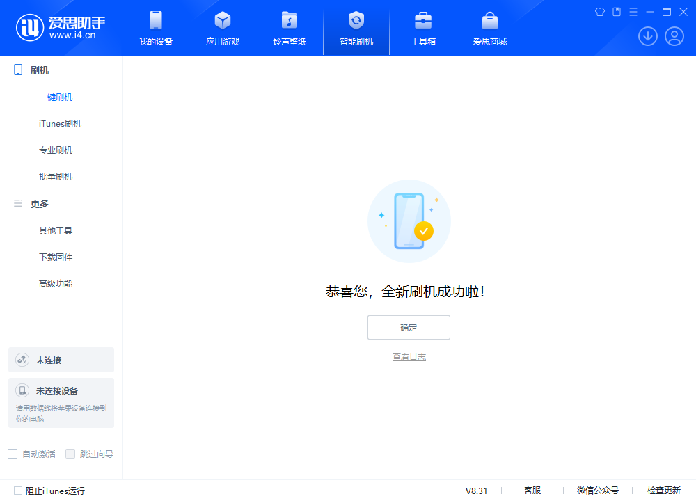 高埗镇苹果手机维修分享iOS 18.2RC2版升级_iOS 18.2RC2版一键刷机教程 
