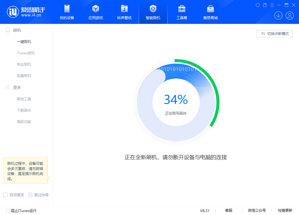 高埗镇苹果手机维修分享iOS 18.2RC版升级_iOS 18.2RC版一键刷机教程 