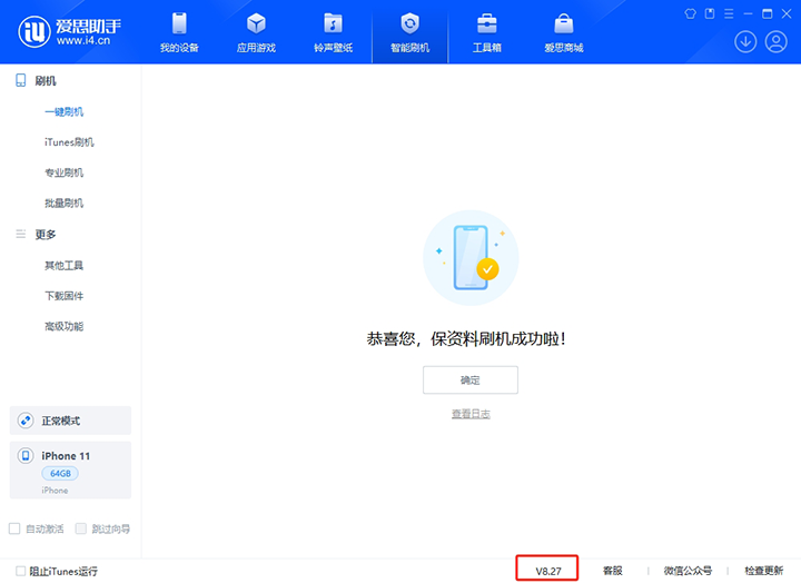 高埗镇苹果手机维修分享iOS 17.6正式版评测_iOS 17.6正式版一键刷机教程 